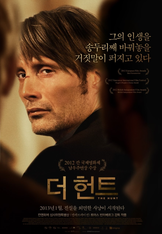 영화 더 헌트 포스터