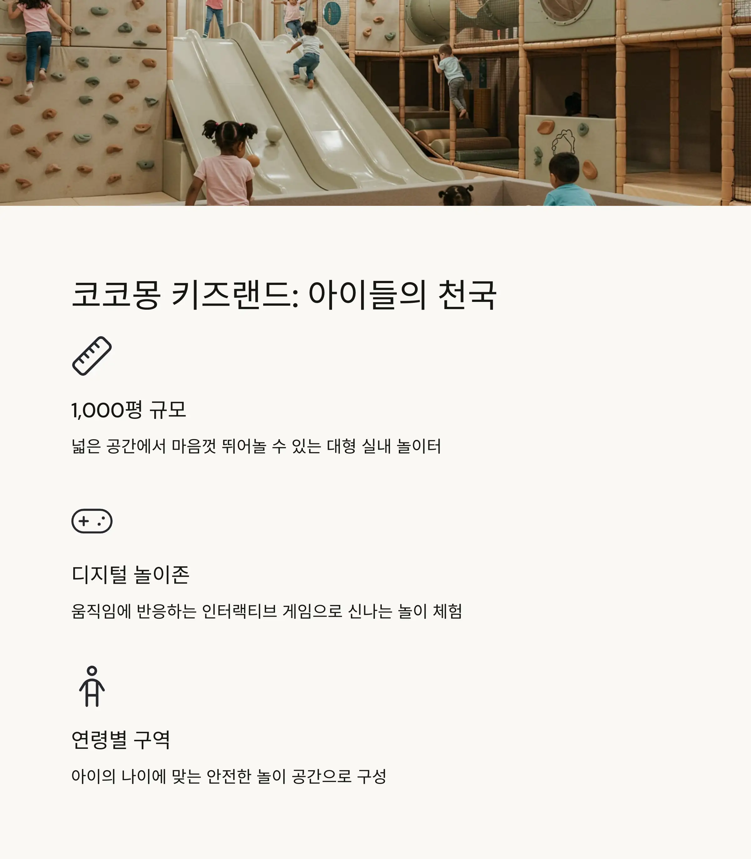 👨‍👩‍👧‍👦 가족과 함께하는 체험 장소