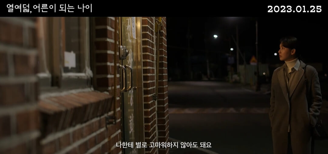 열여덟어른이되는나이-필름다빈-네이버출처5