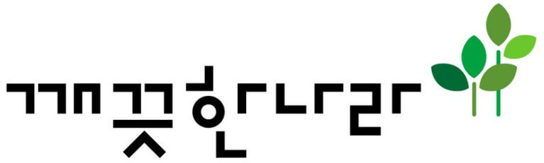 깨끗한나라 로고