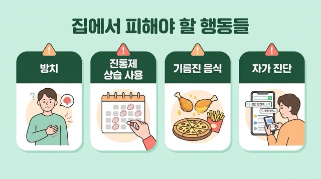 담낭염 집에서 하면 안 되는 행동 진통제 방치 금식 주의