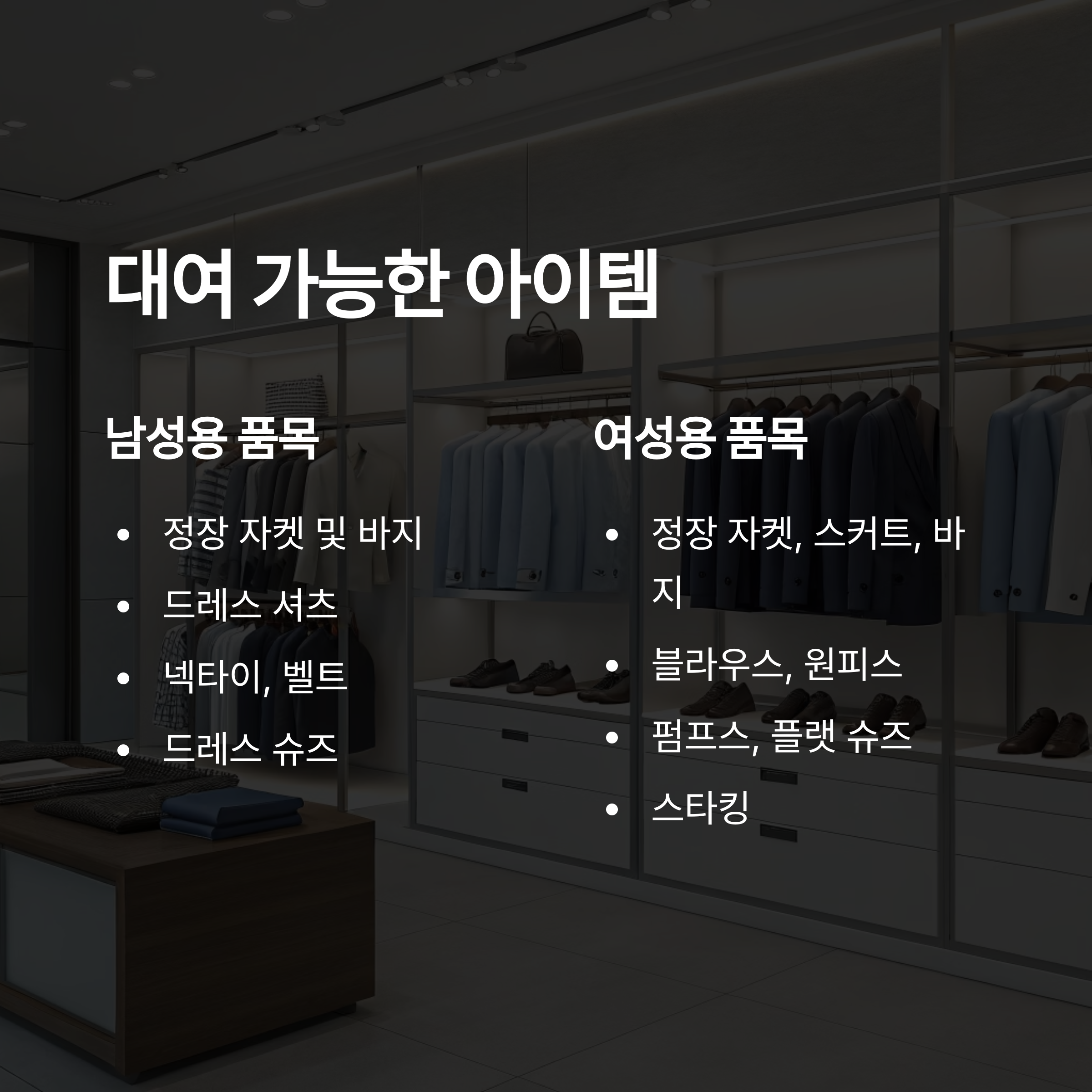 부산 드림옷장