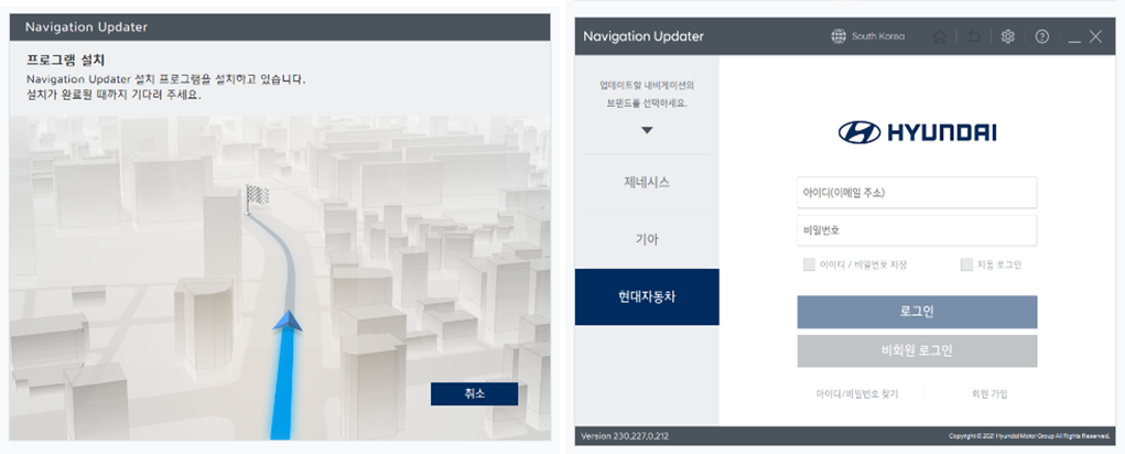 현대자동차 내비게이션, 현대자동차 내비게이션 업그레이드, 현대자동차 내비게이션 업데이트