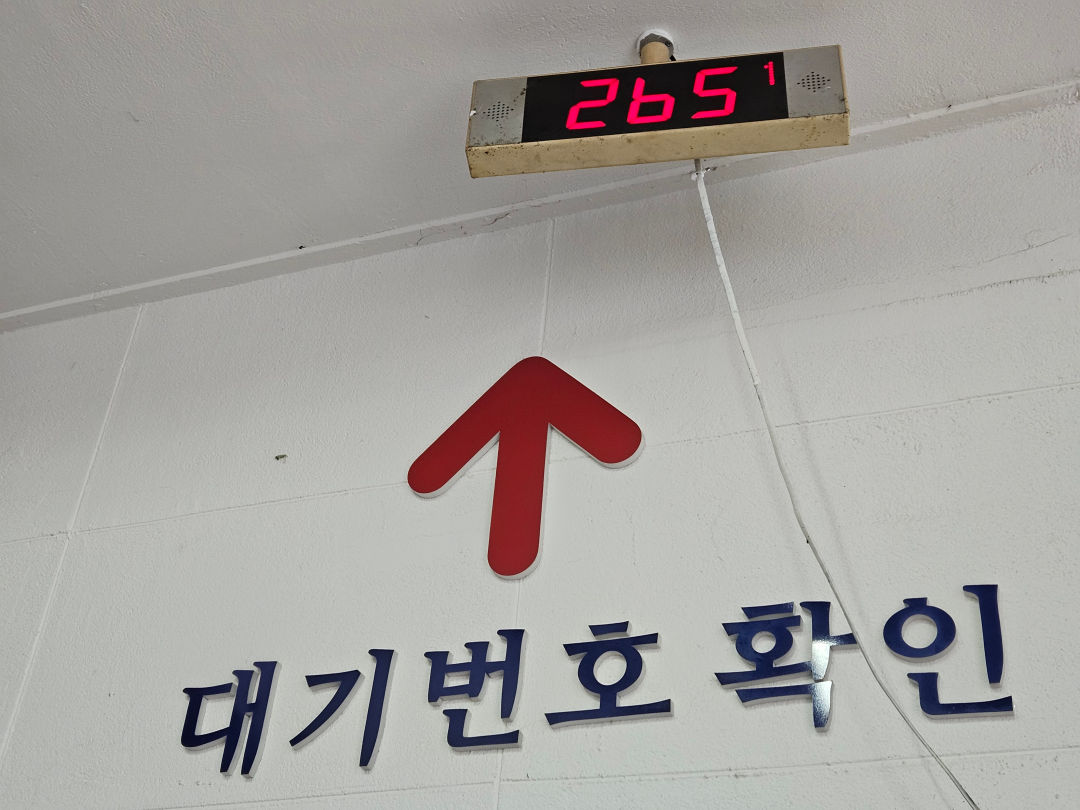 유치회관 대기번호 확인