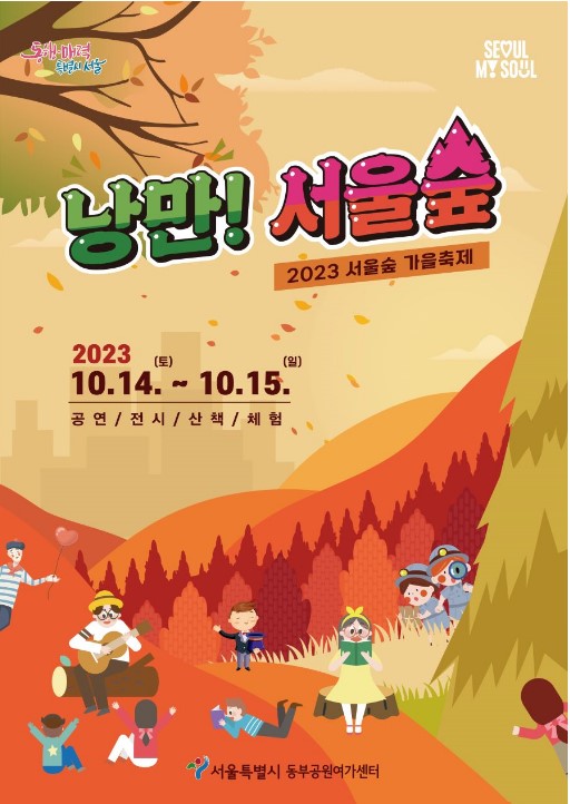 가을축제_총정리