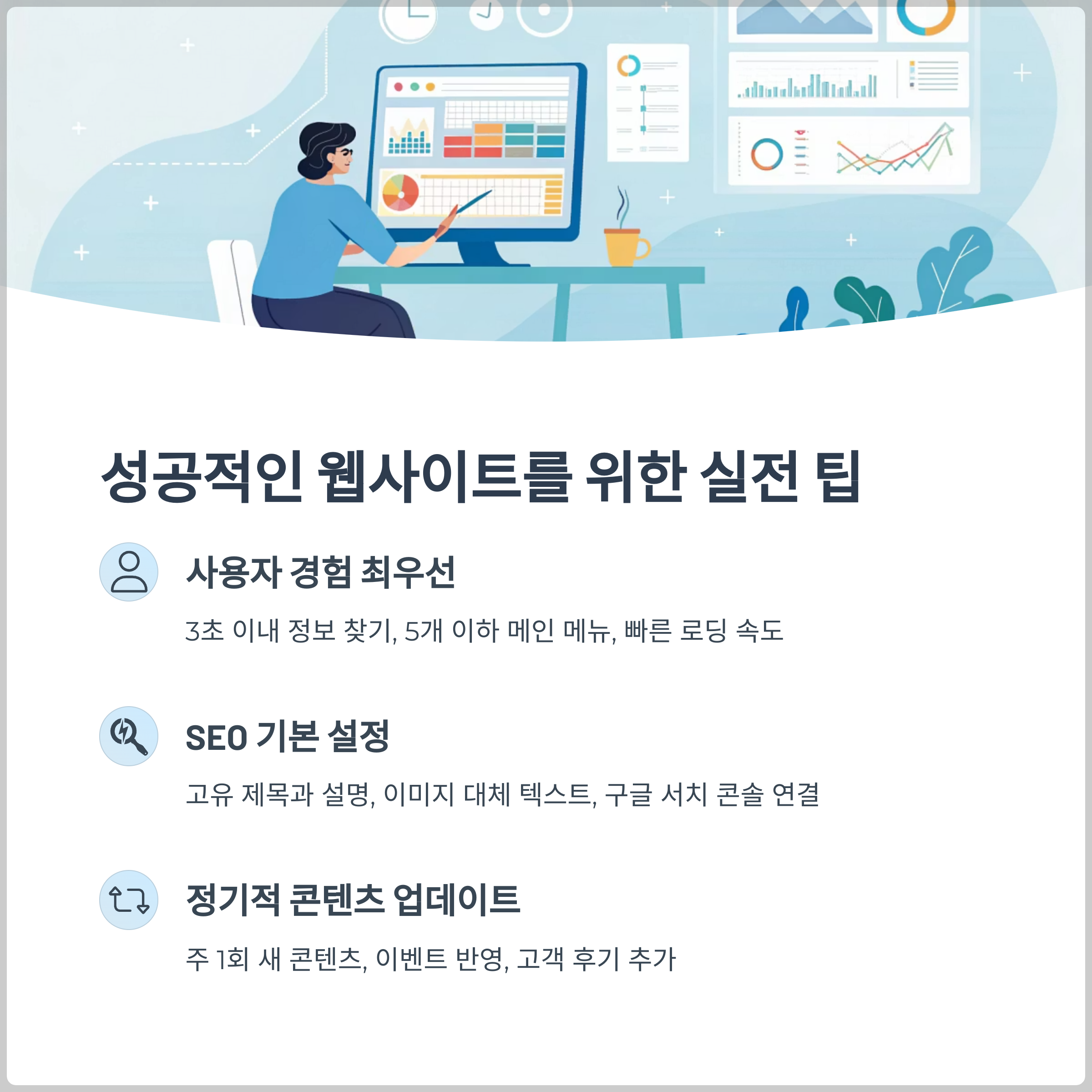 성공적인 노코드 웹사이트를 위한 실전 팁