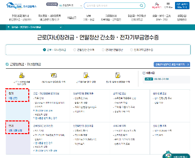 근로장려금