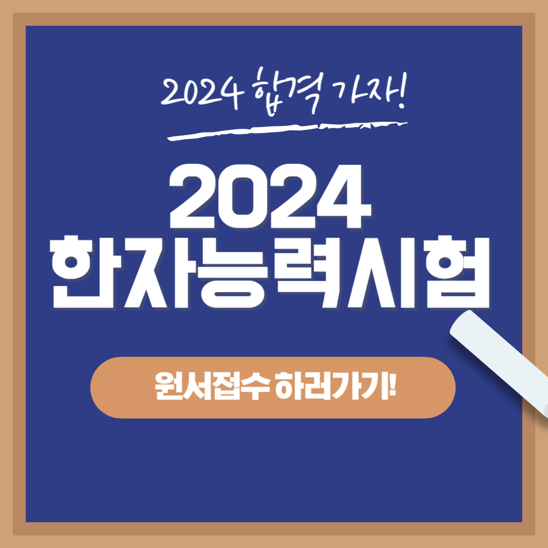 한국사능력시험 일정 한능검 기출문제 유효기간
