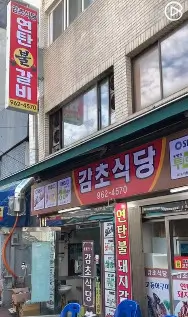 생방송투데이 인정 맛집 - 서울 돼지갈비 구이 BEST