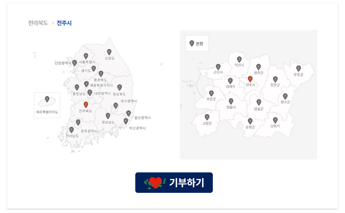 지자체-선택