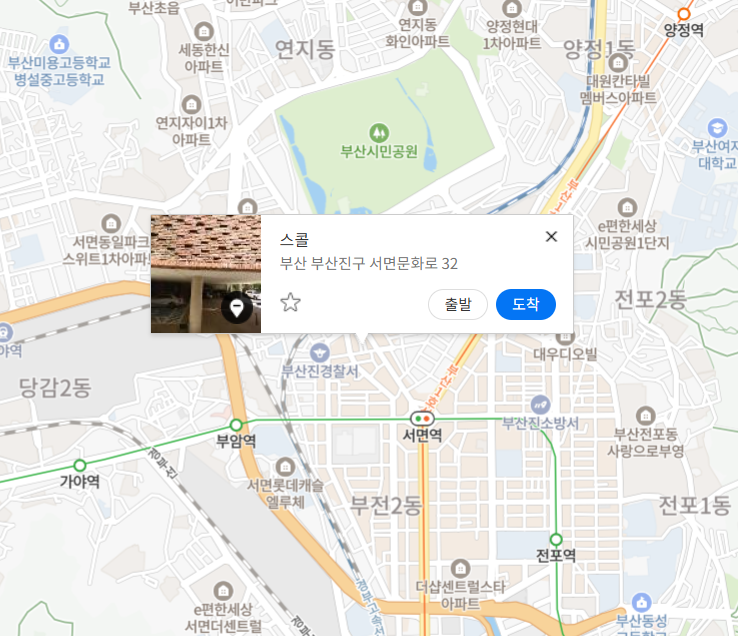 부산 가을 맥주축제 장소