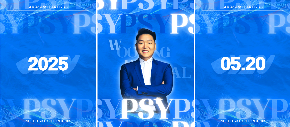 우송대학교 축제