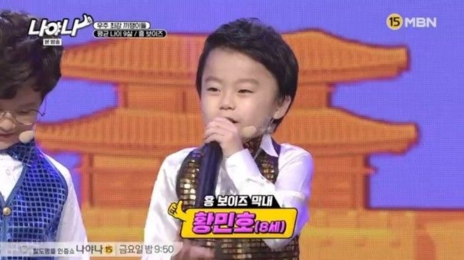 황민호 노래 모음