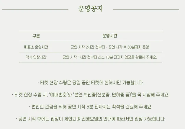 SG워너비 콘서트 우리의 노래 2024 앙코르 - 서울 부산 대전 광주 일정 예매 팁 7