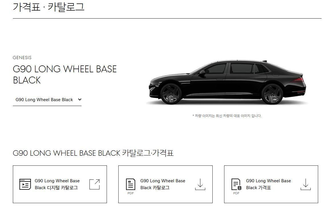 제네시스 gv90 가격