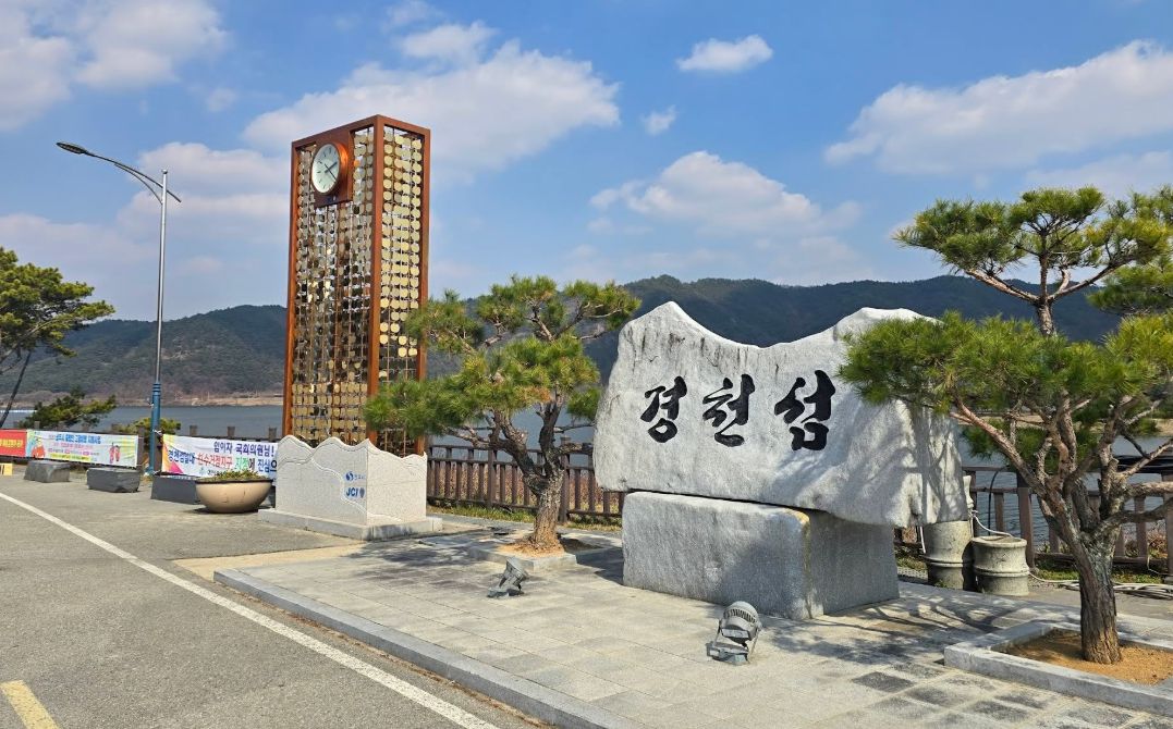 경천섬 공원