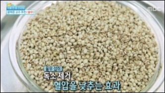 율무 효능과 부작용-8