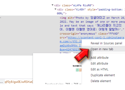 open-in-new-tab-눌러주기