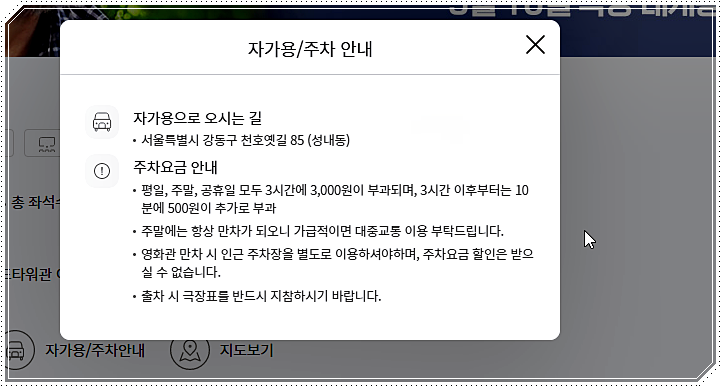 주차요금(주차비)