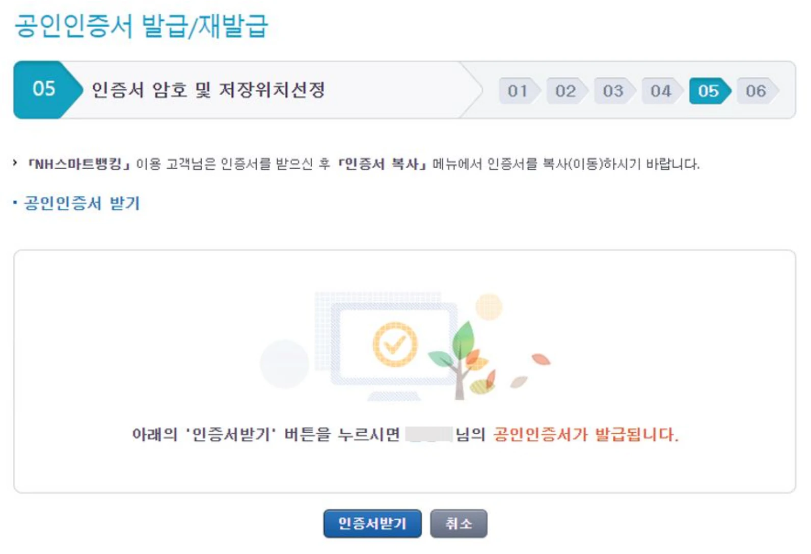공인인증서 발급방법