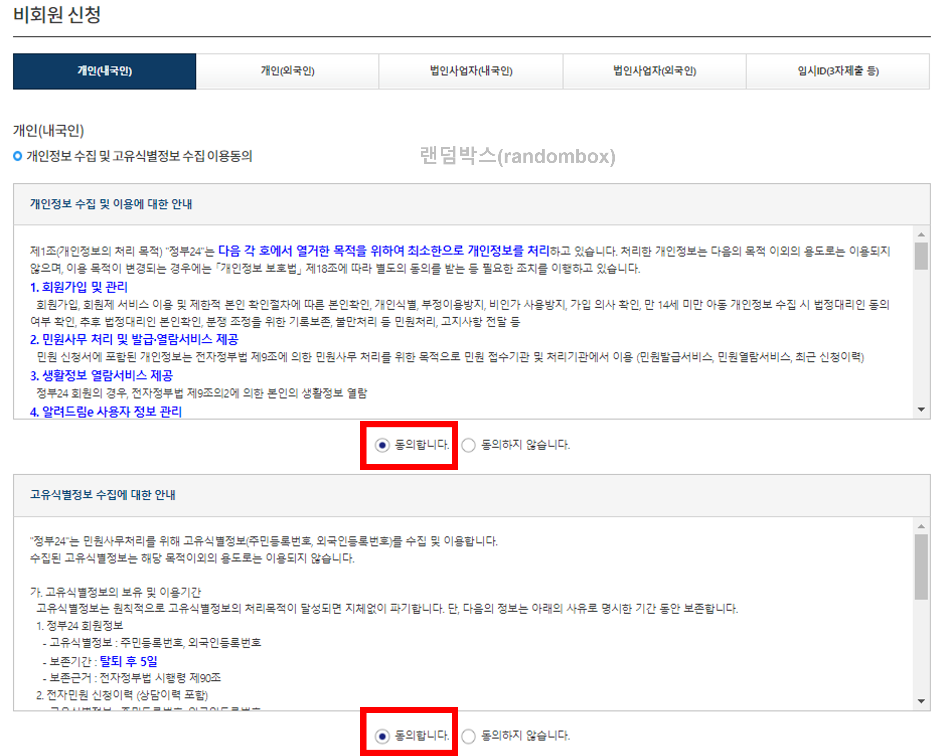 통신판매업 주소변경