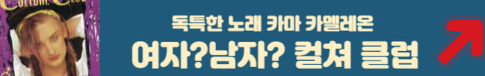 컬처 크럽