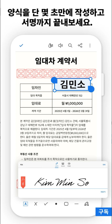 PDF용 Adobe Acrobat Reader, 어도비 아크로뱃 리더