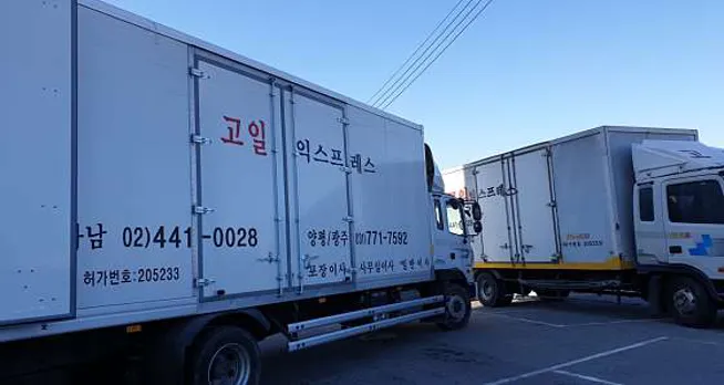 고일익스프레스