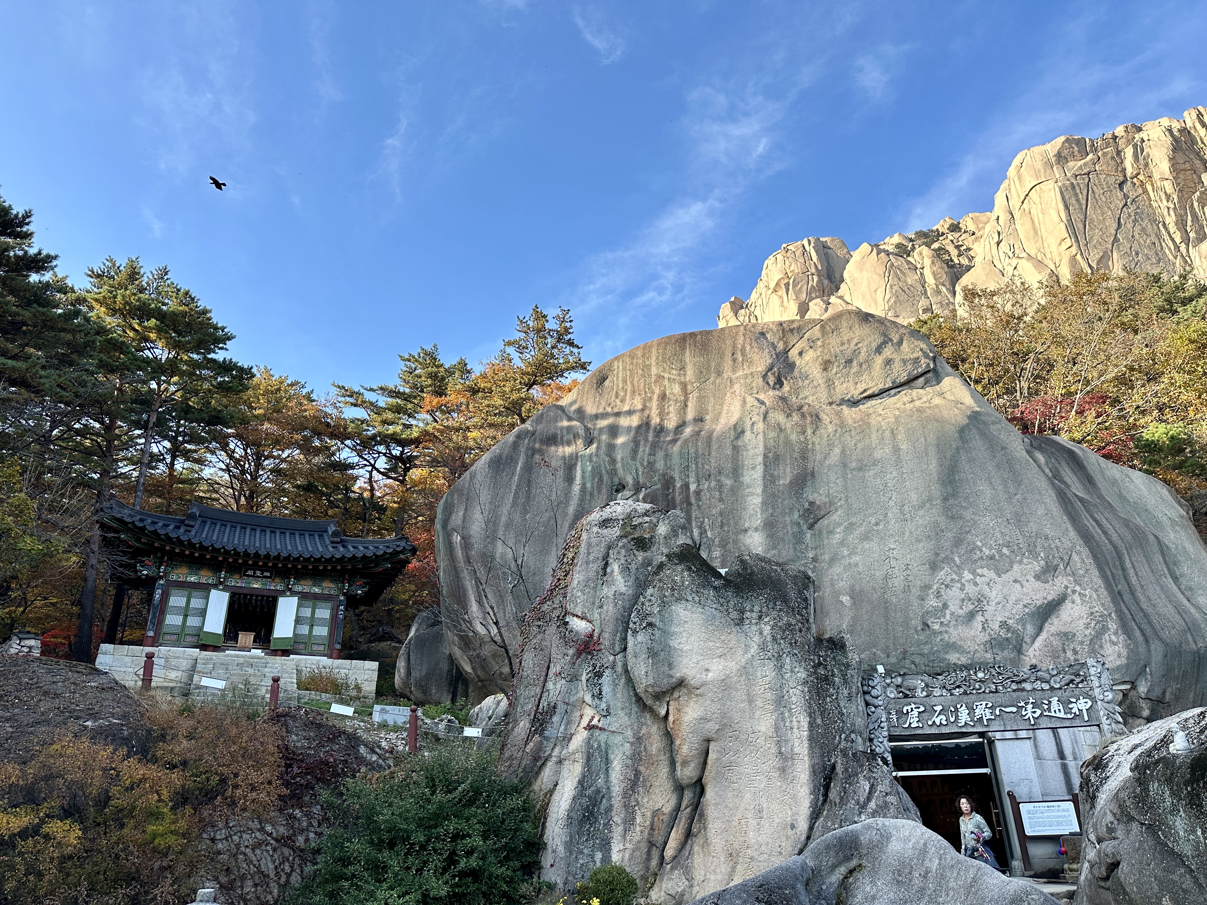 아름다운 설악산 풍경