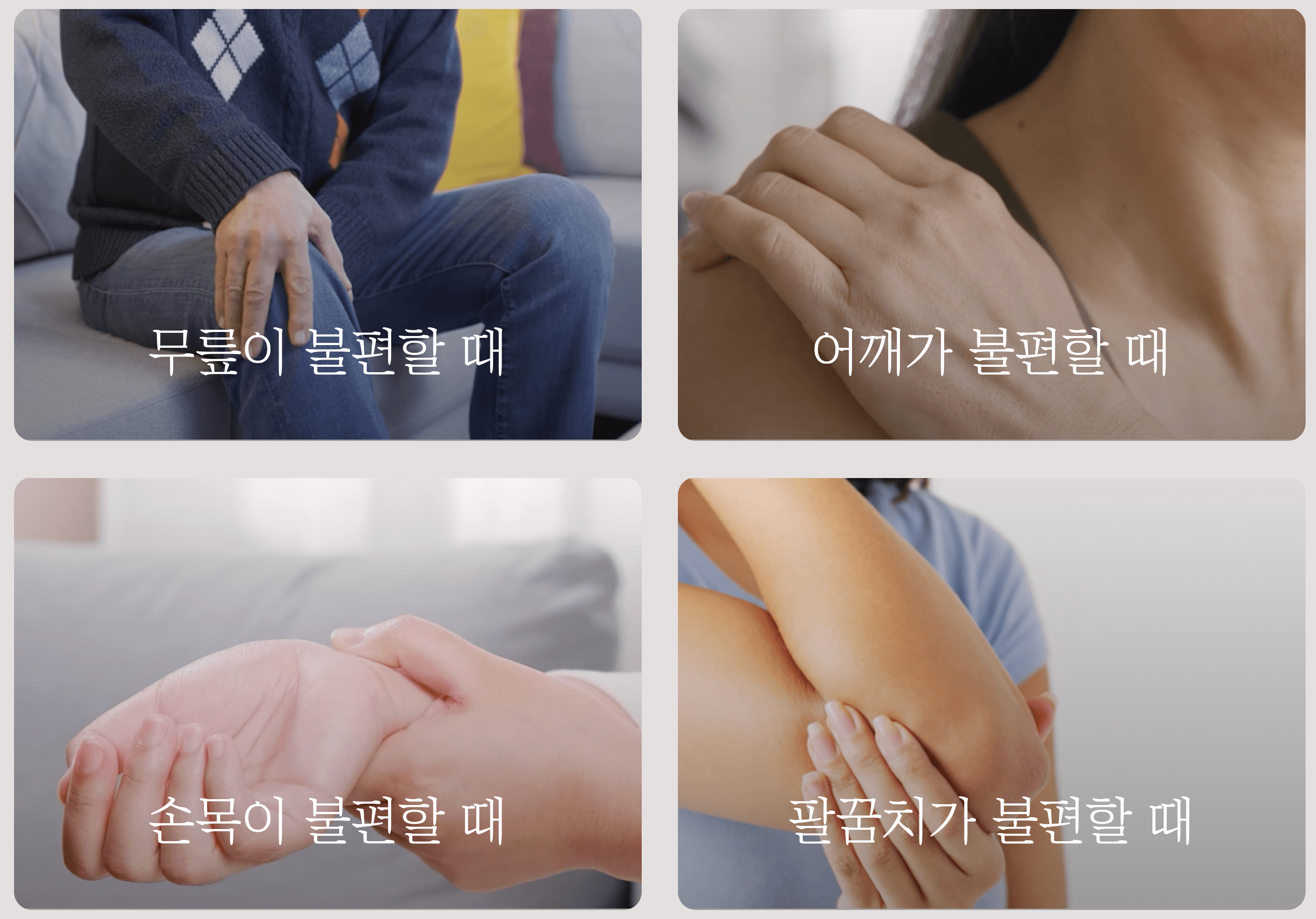 관절보궁 효능