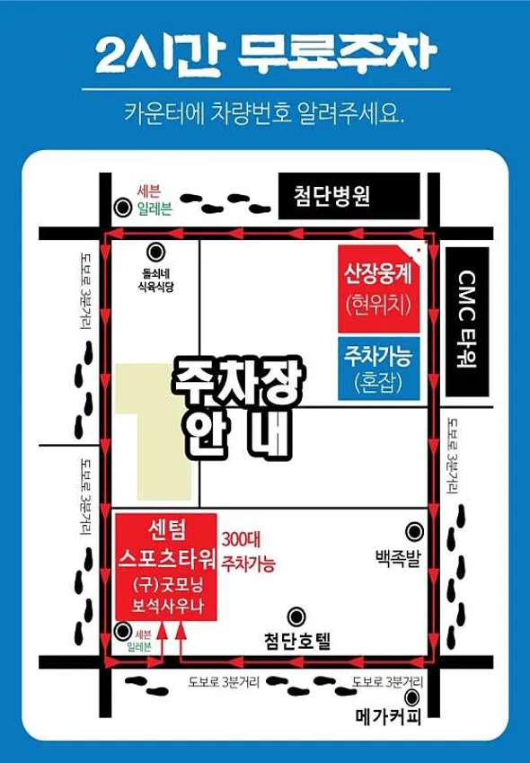 산장웅계 첨단점