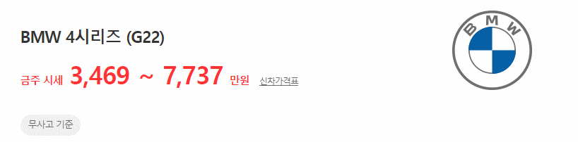 4시리즈(G22) 중고차