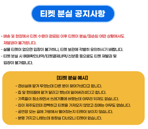 [2024] 싸이 흠뻑쇼 예매 가격