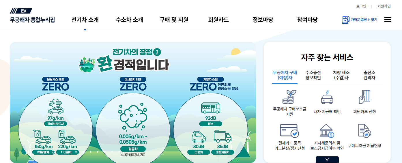 환경부 홈페이지 사진