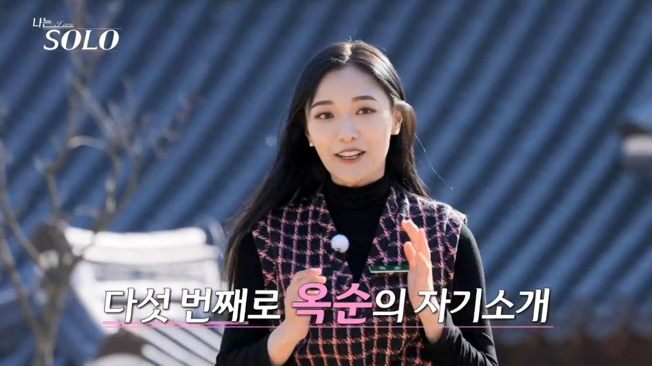 사진=ENA PLAY&#44; SBS PLUS &#39;나는 솔로&#39; 방송 캡처 출처 / 나는솔로 13기옥순 - 자기소개