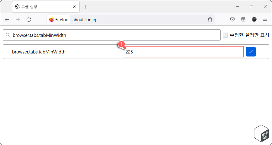 browser.tabs.tabMinWidth > 탭 최소 너비 값 입력(50~225) > 브라우저 다시 시작