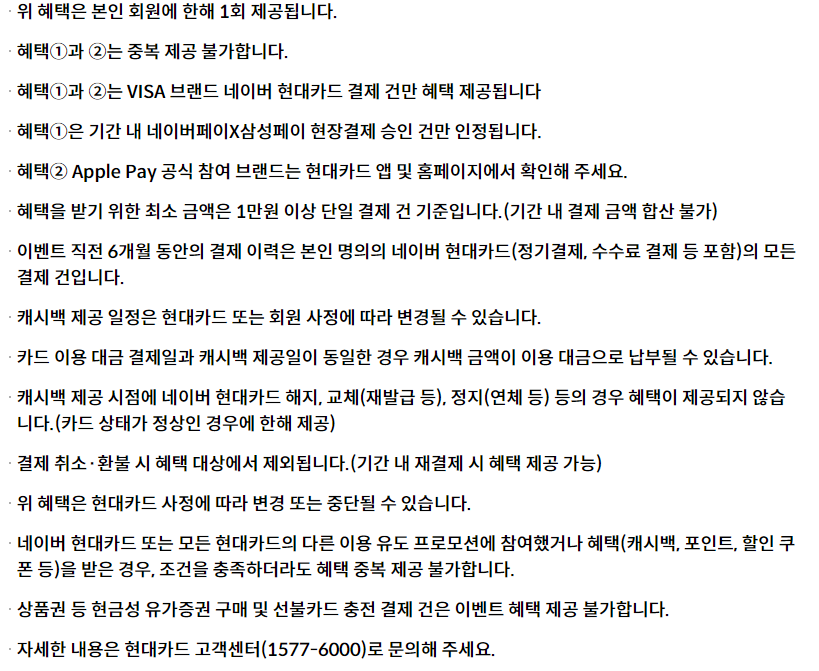 네이버현대카드