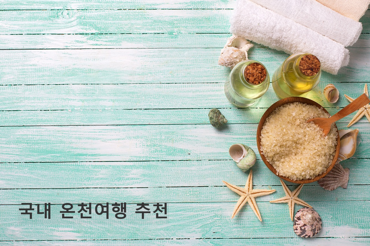 바스, 스킨케어, 스파