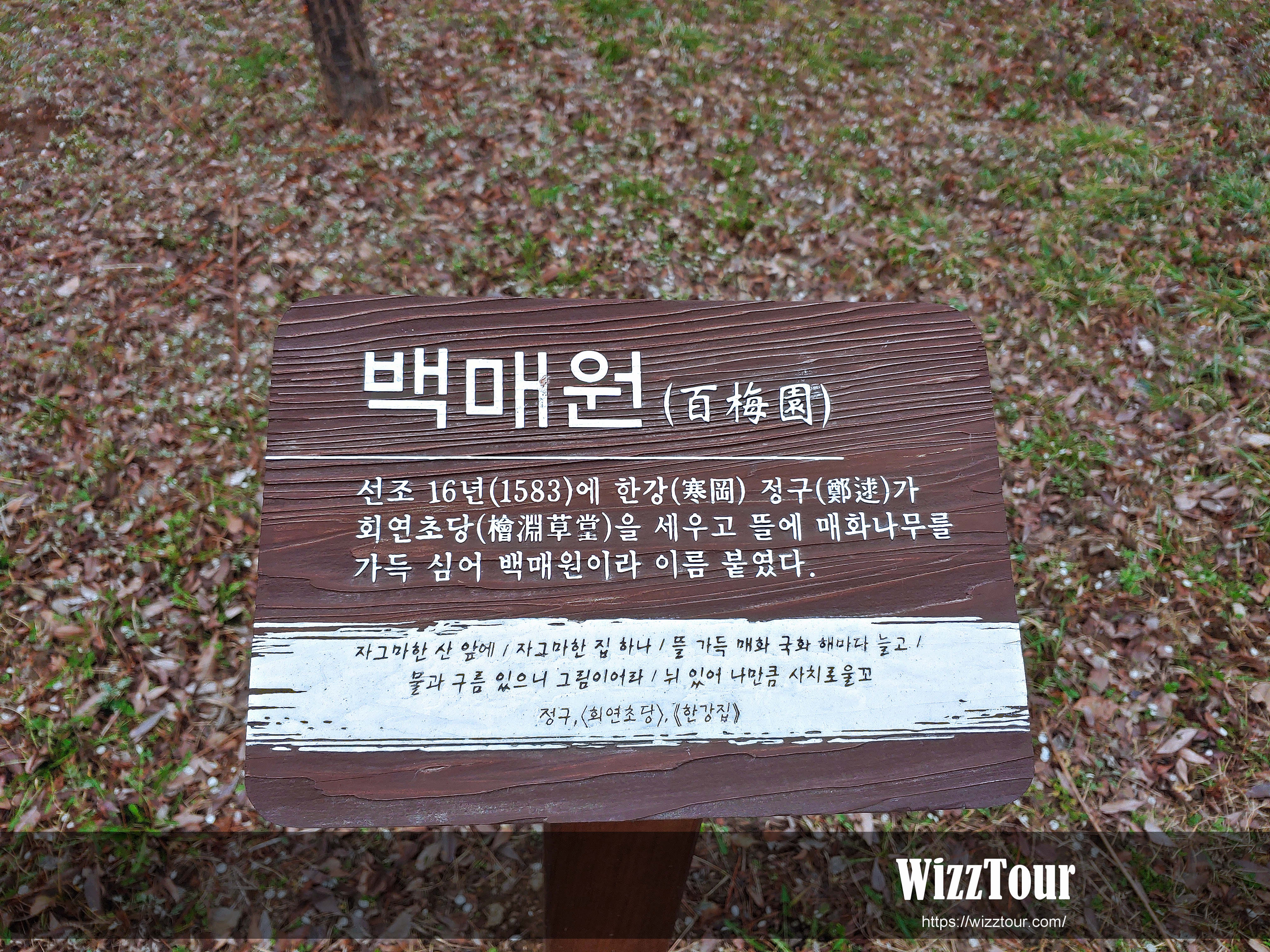 백매원에 대한 설명