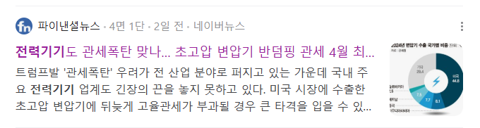 왼쪽 상단에 뉴스작성 회사명과 날짜는 숫자로 표현과 기사 상세 내용으로 하얀 바탕에 글 표기되어있는 그림