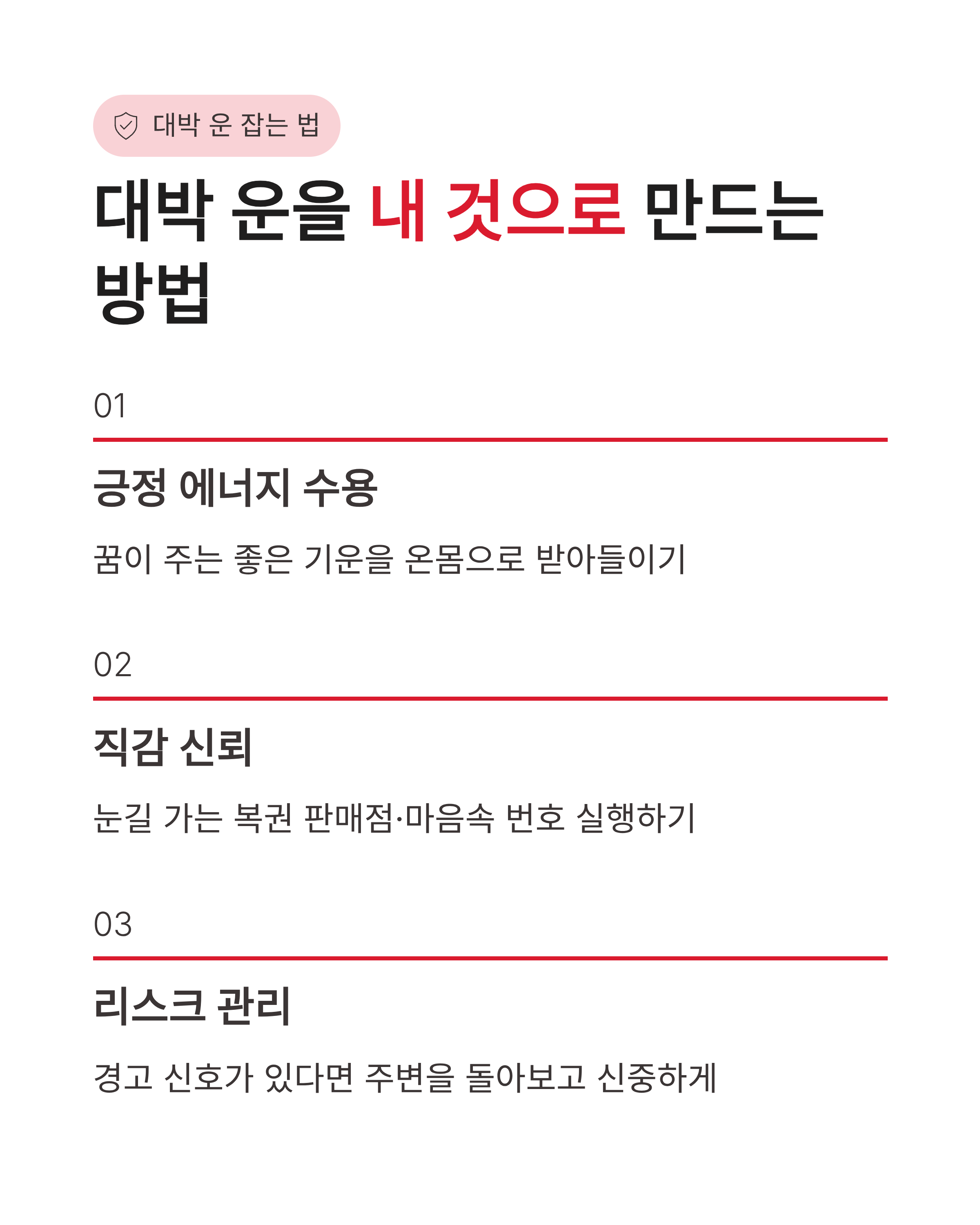 황금 열쇠로 문을 여는꿈 황금 열쇠 꿈해몽 재물운 로또 당첨 대박 비밀