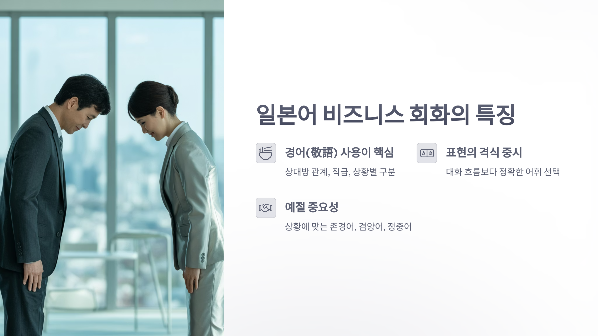 참조-일본어-비즈니스-회화-2