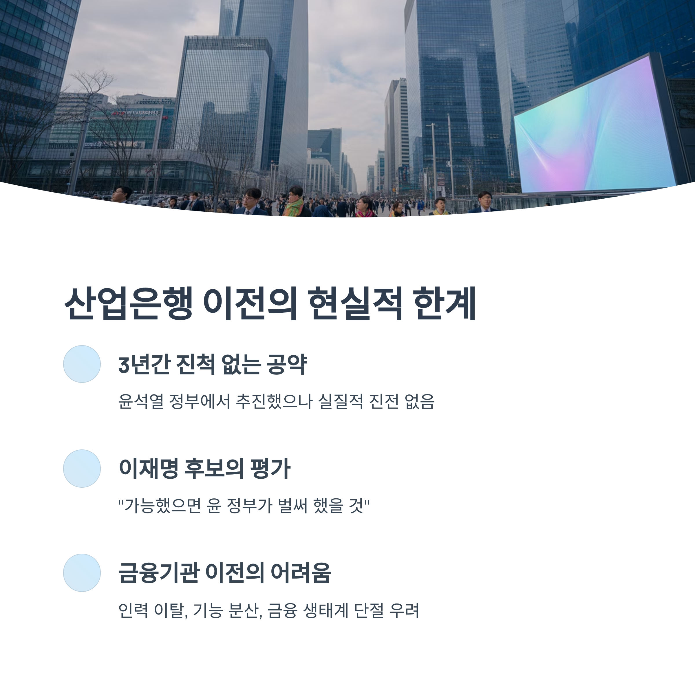 이재명