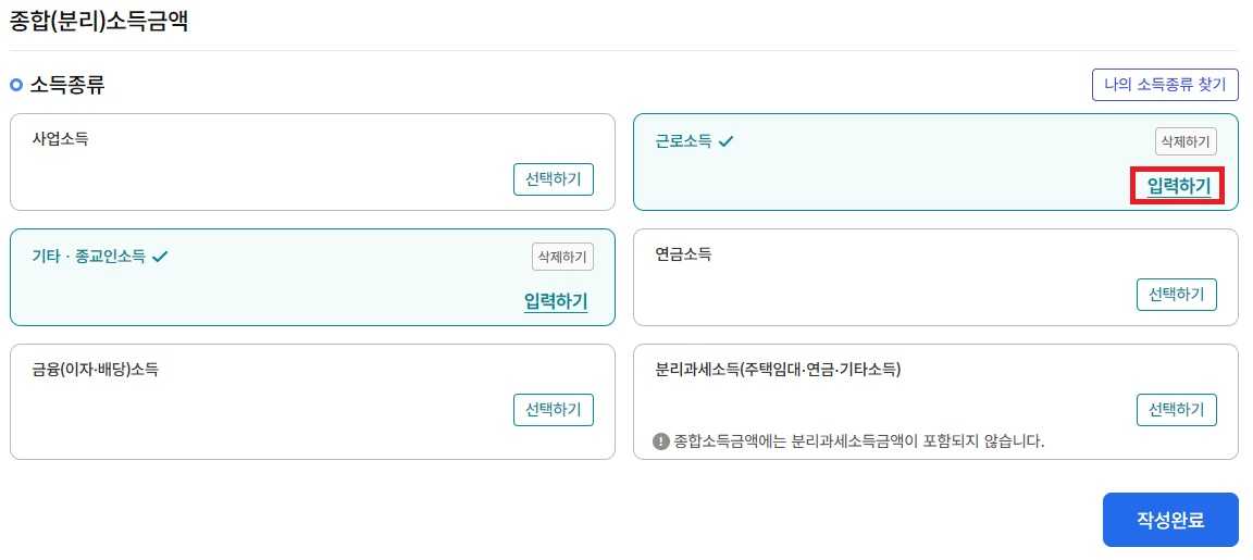애드센스 종합소득세 신고