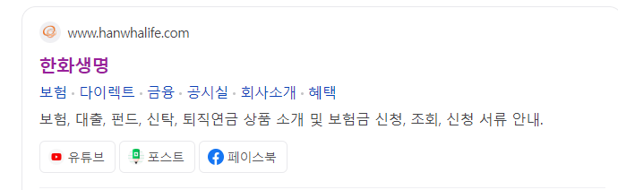 한화생명 고객센터