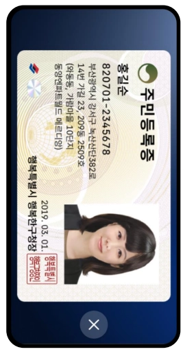 모바일 신분증(운전&middot;주민) 발급