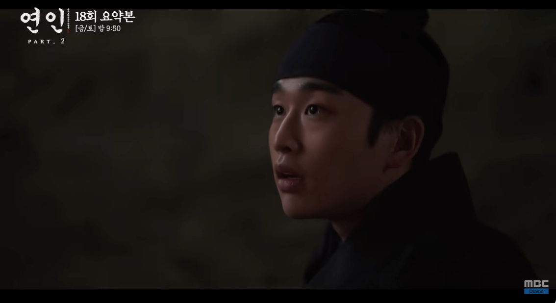 연인 18회
