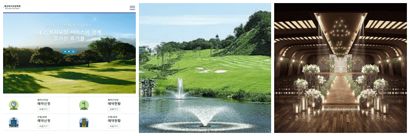 해군복지포탈체계, 해군 체력단련장, 해군호텔 사진