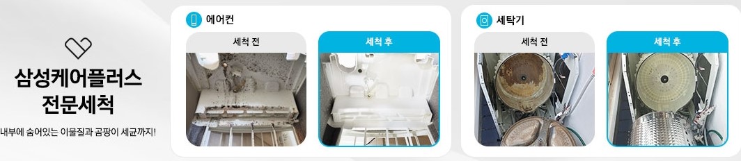 에어컨 청소 업체