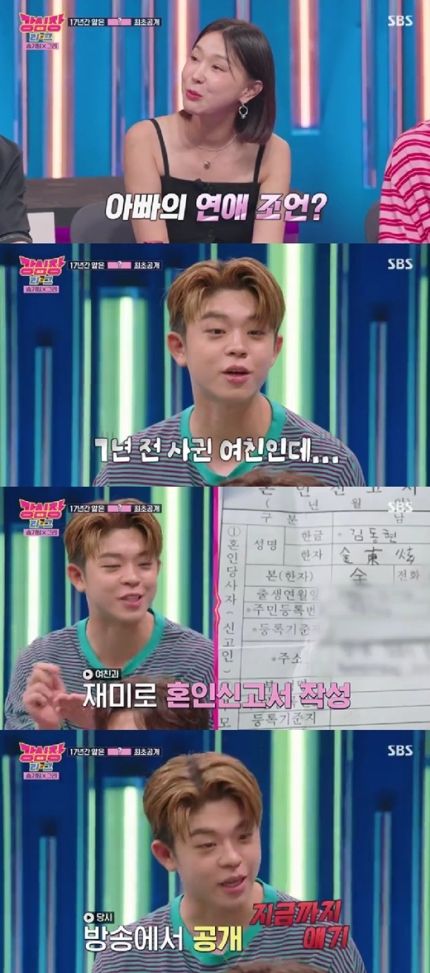 연애 조언 받아라!
